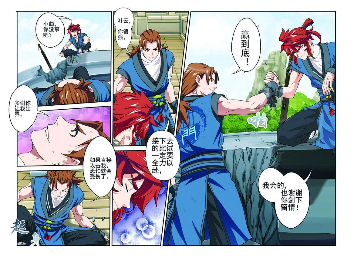 第33话1