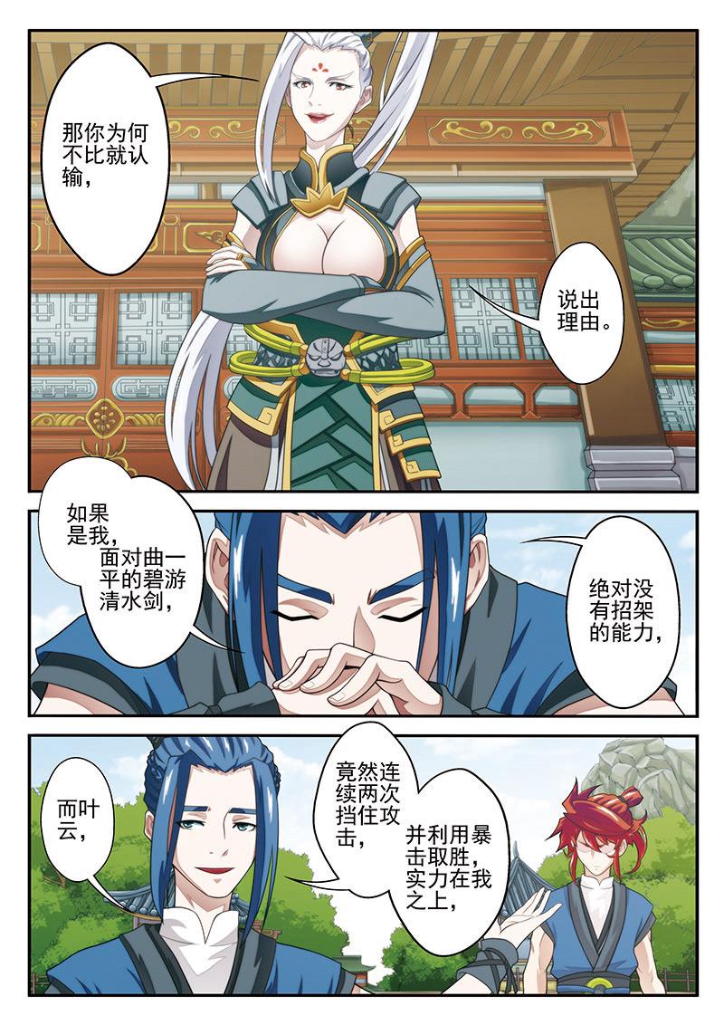 第33话10