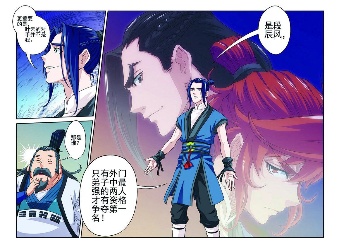 第33话11