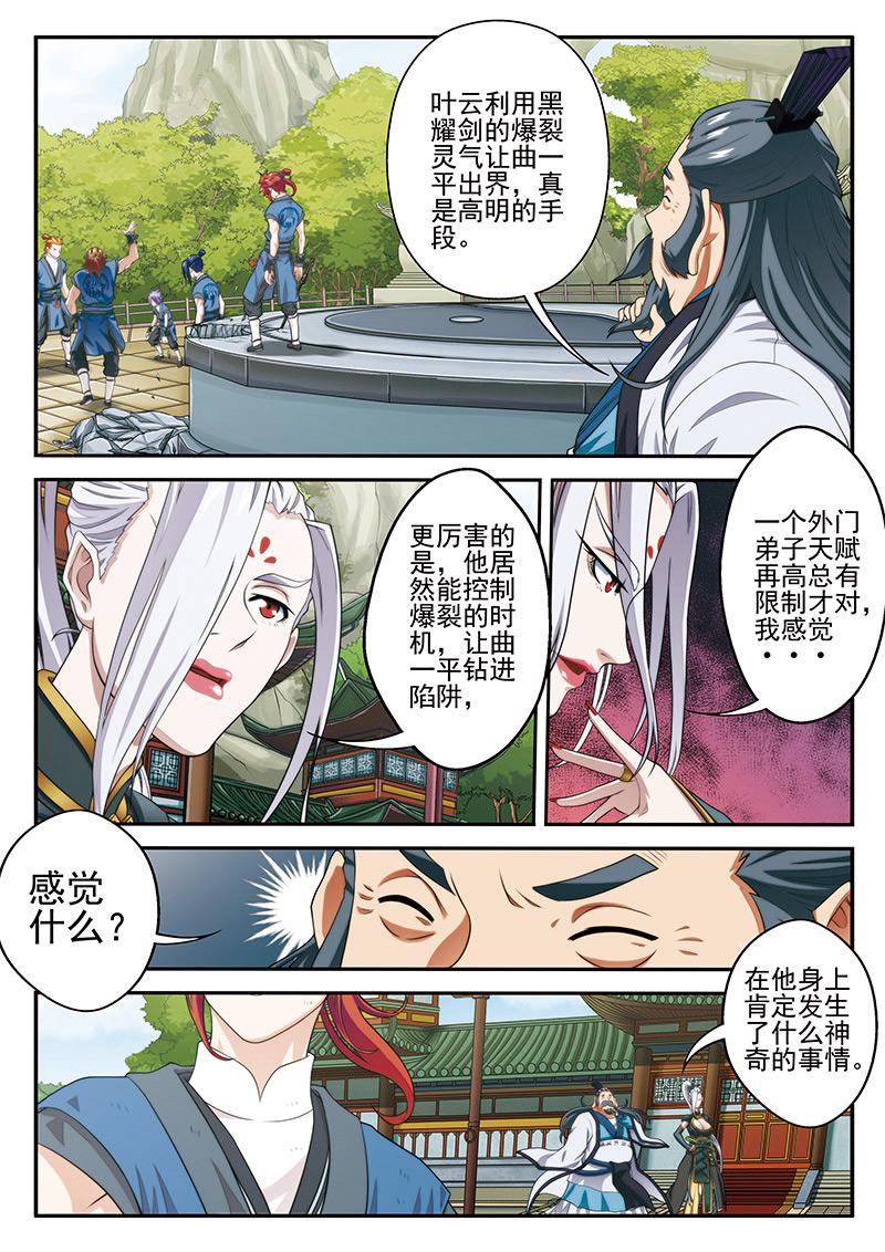 第33话2