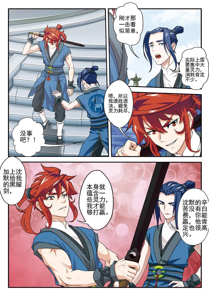 第33话3
