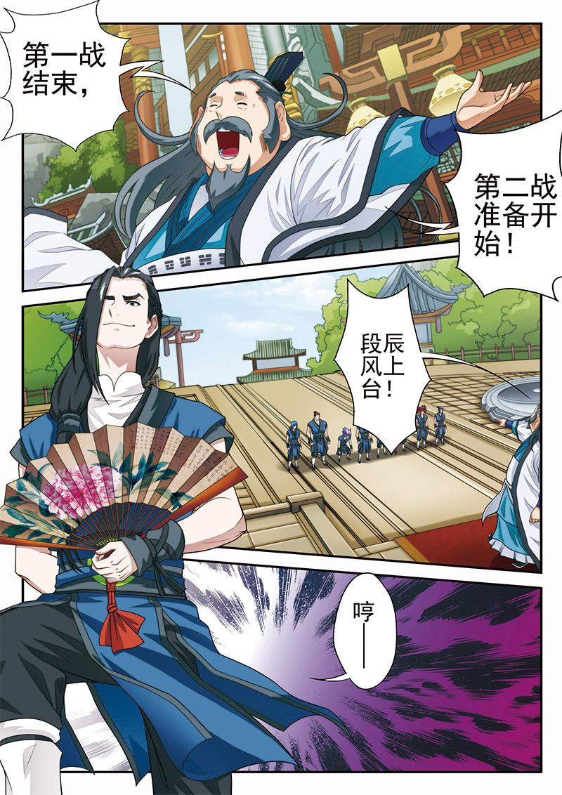 第33话4