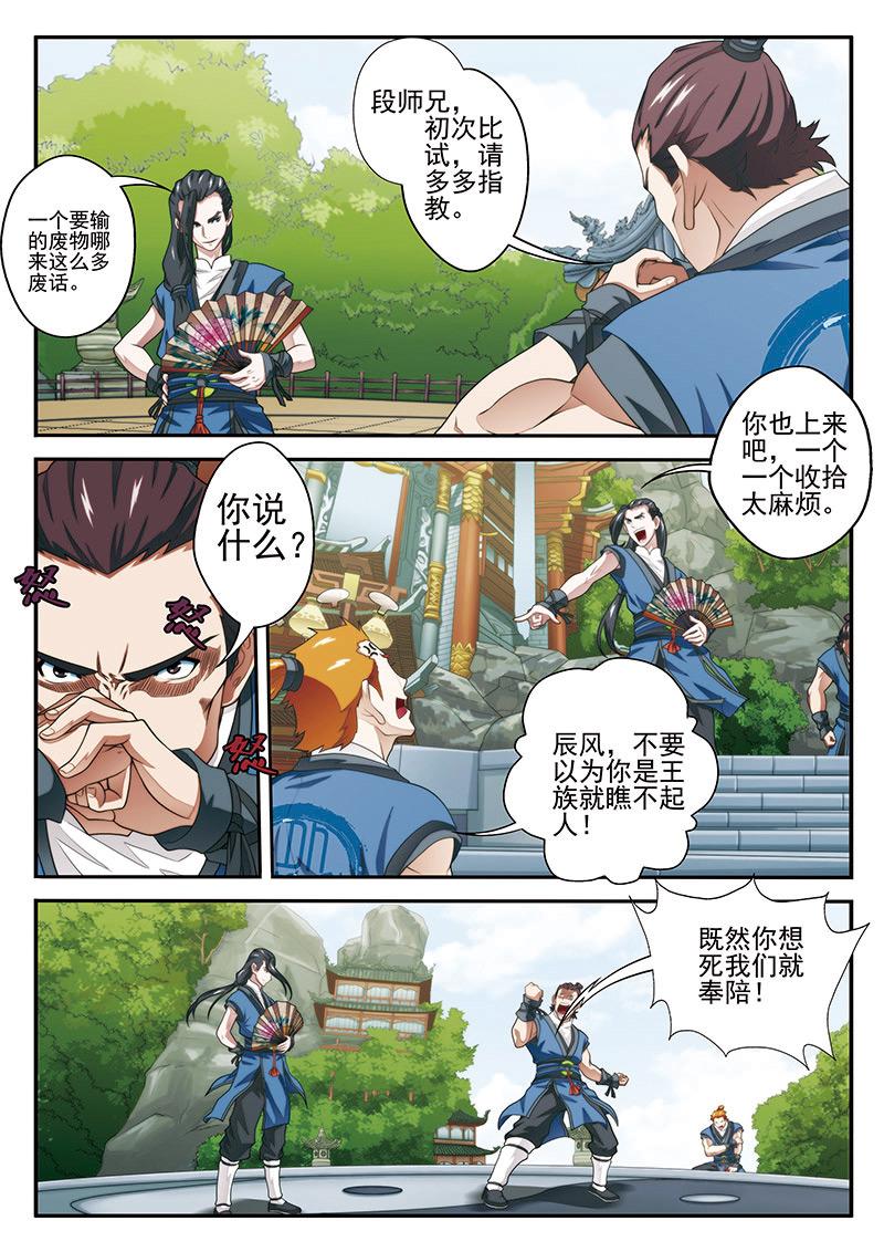 第33话5