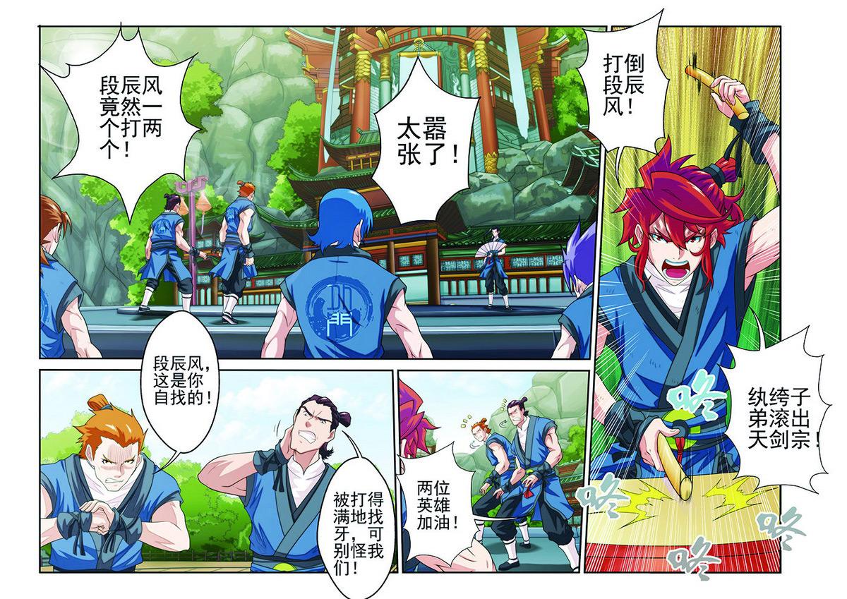 第33话6