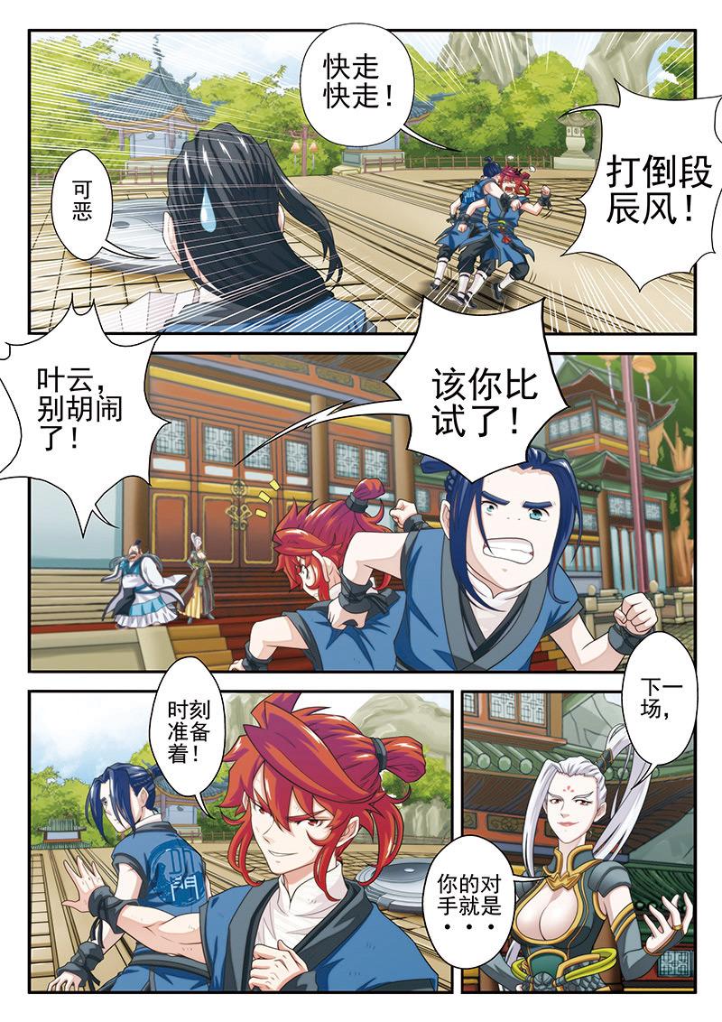第33话7