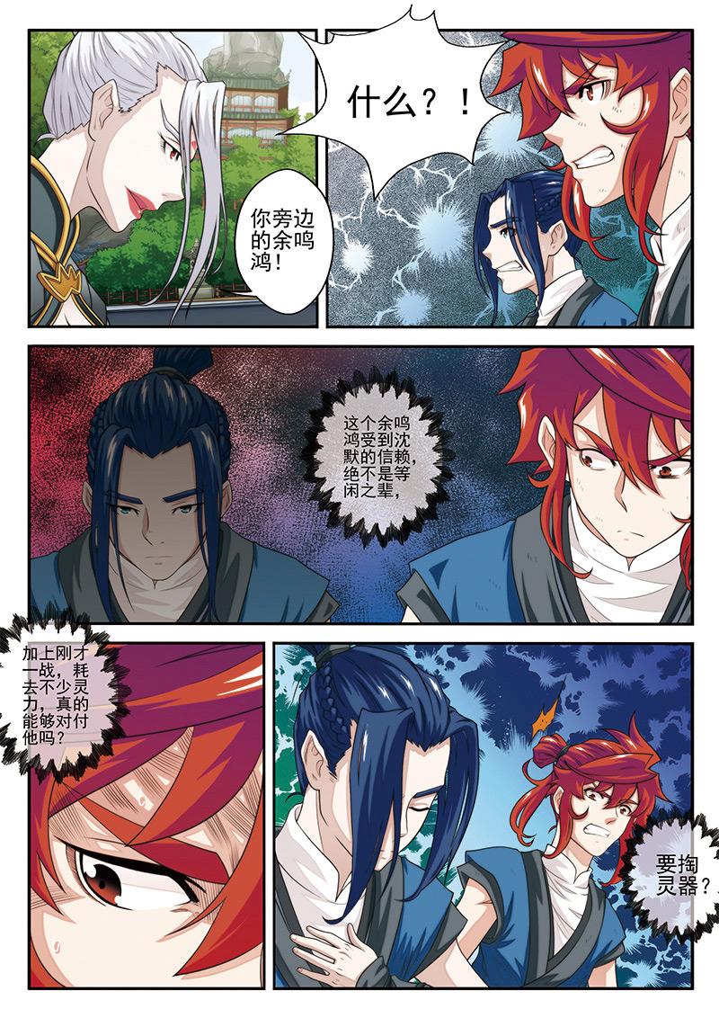 第33话8