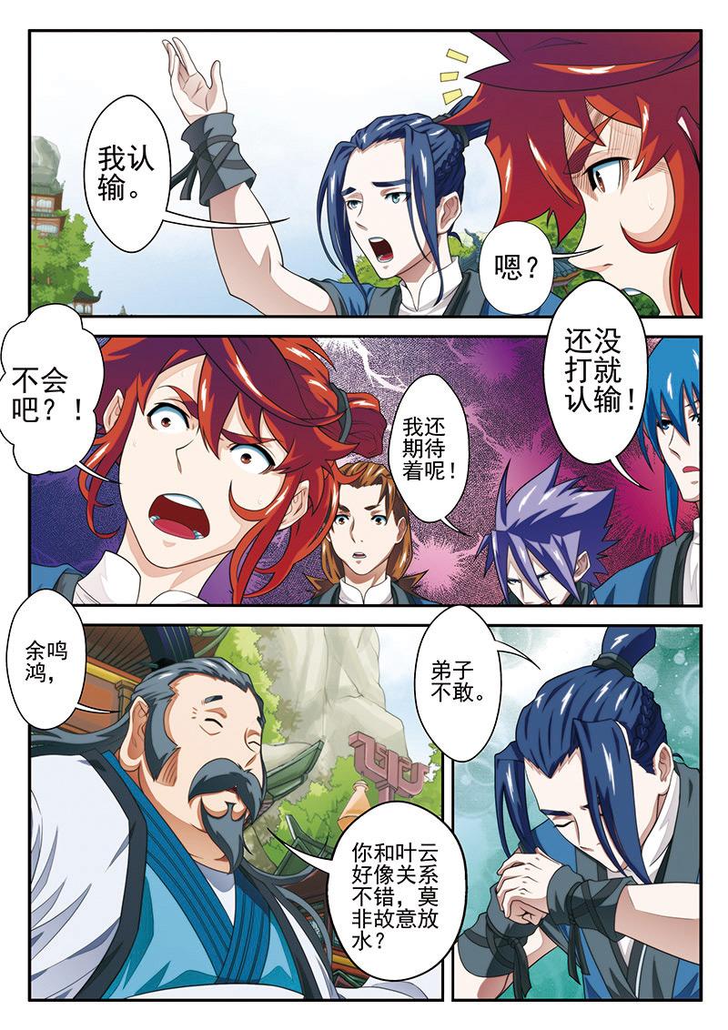 第33话9
