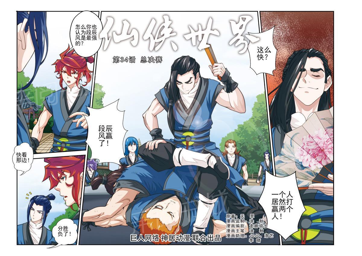第34话0