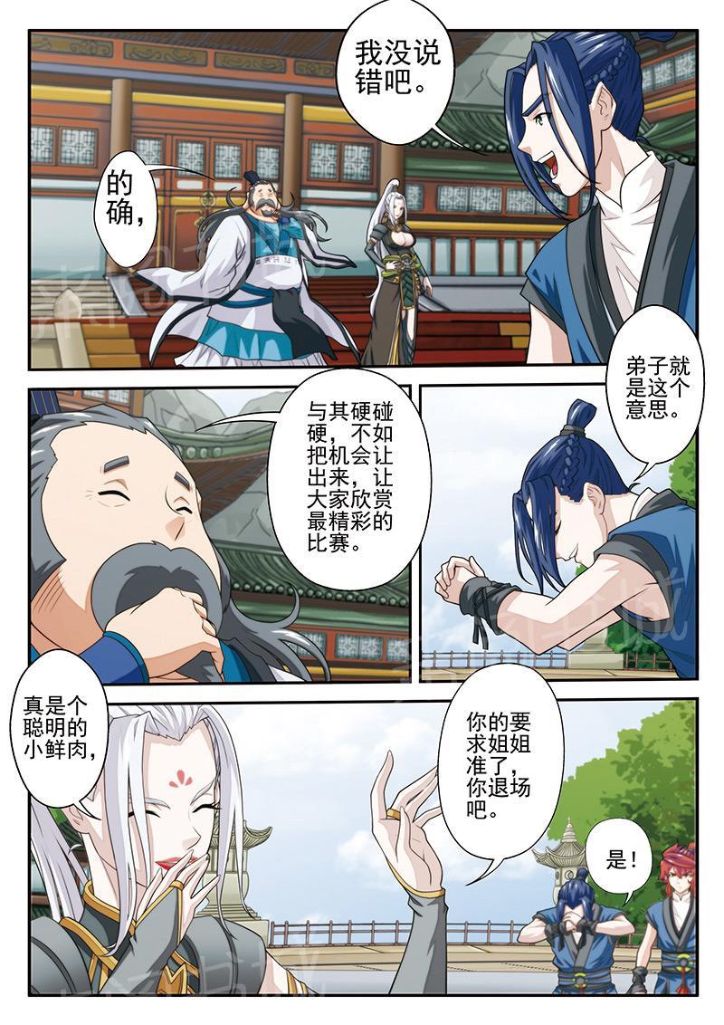 第34话1