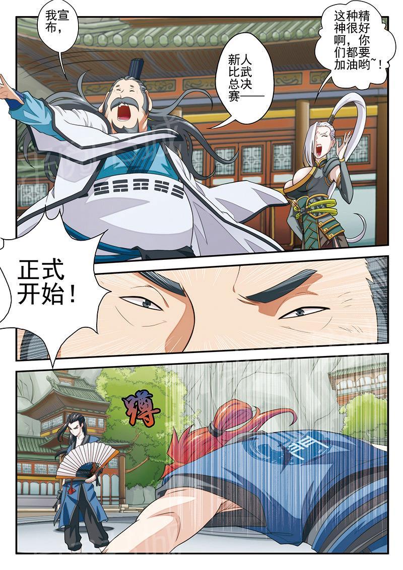 第34话10