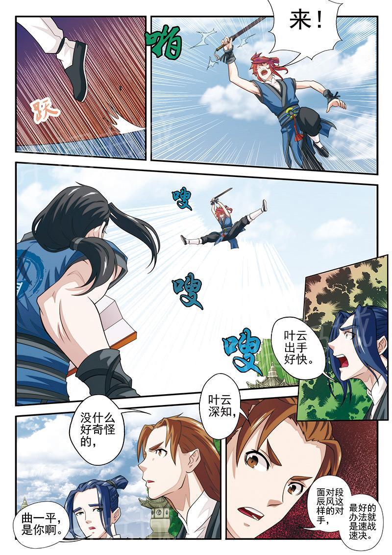 第34话11