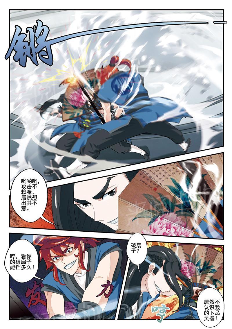 第34话12