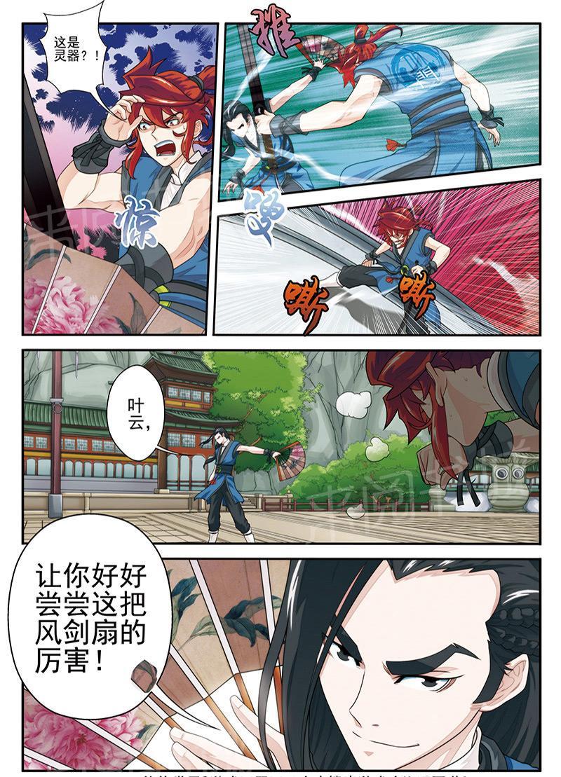 第34话13