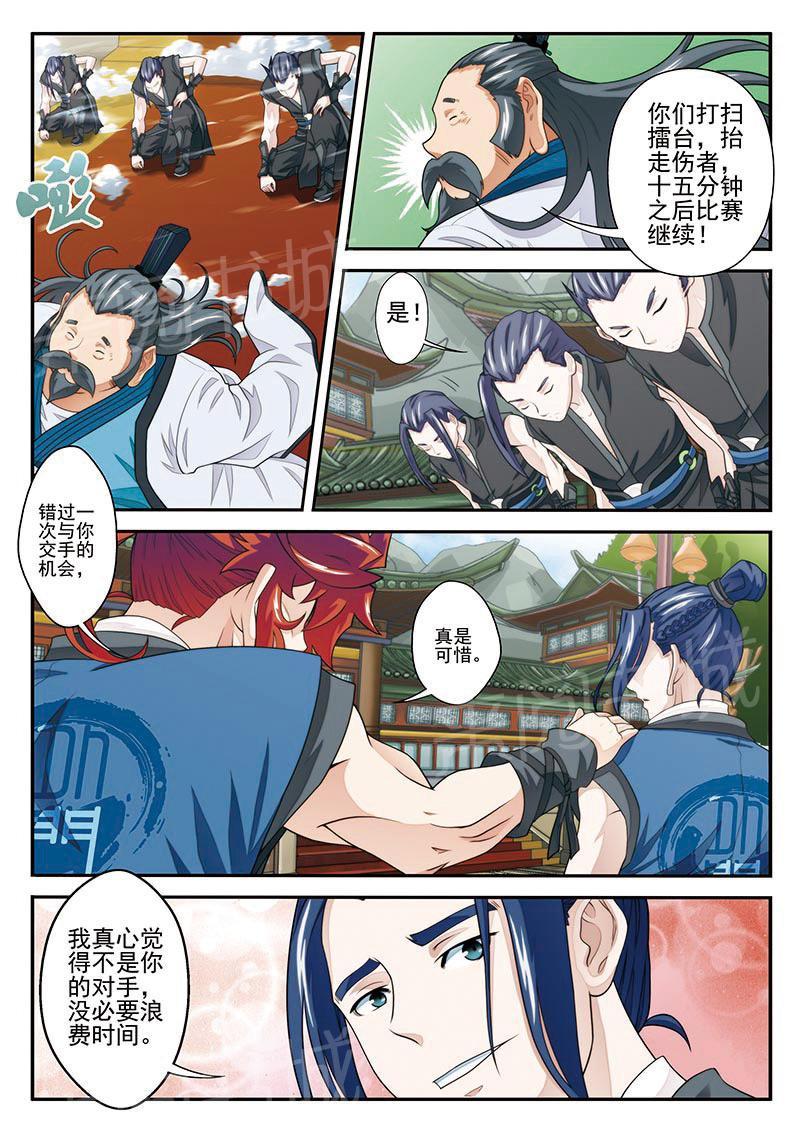 第34话2