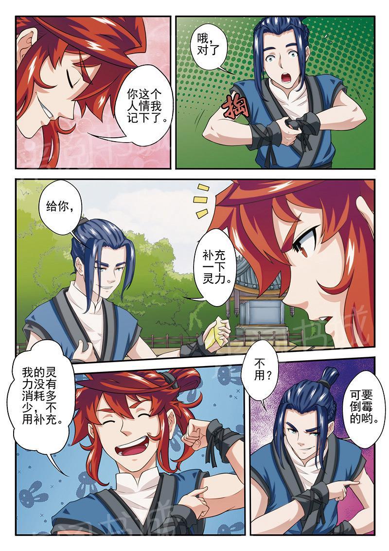 第34话3