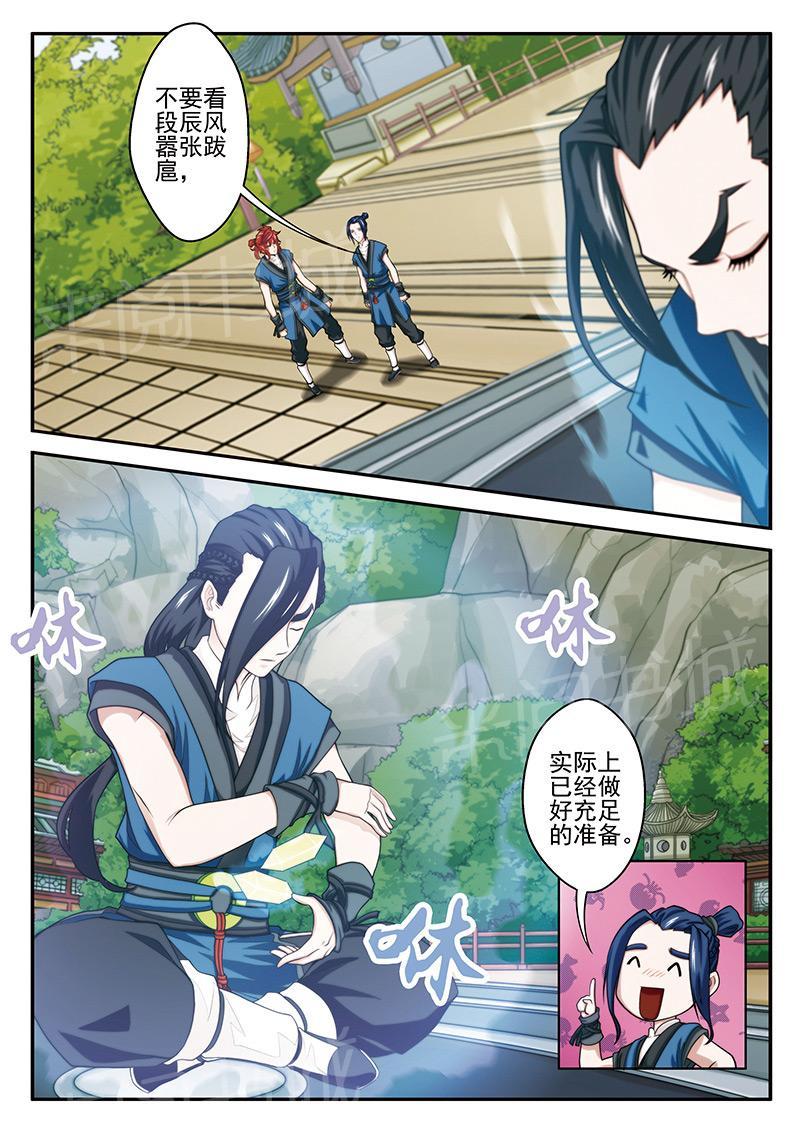 第34话4