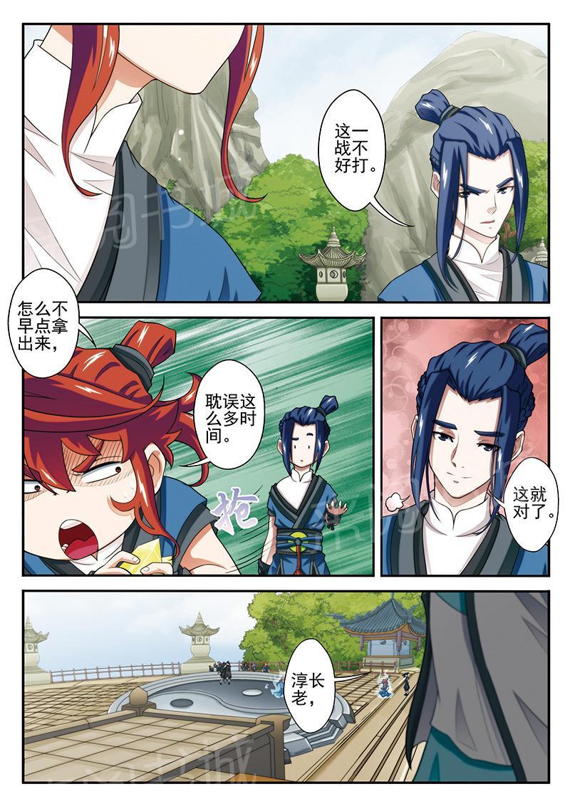 第34话5