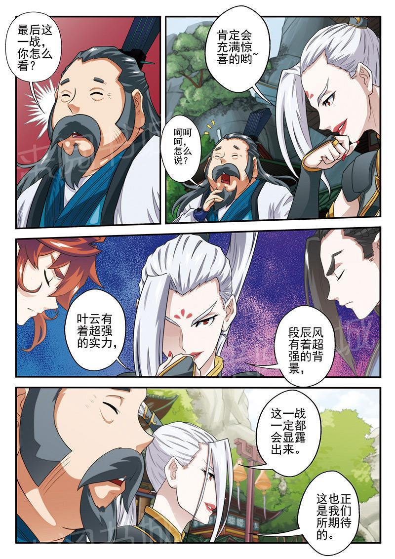 第34话6