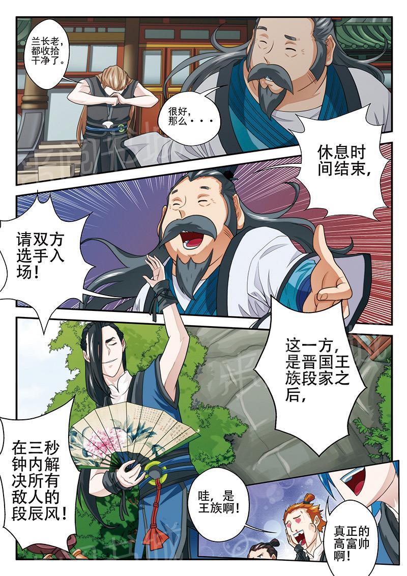 第34话7