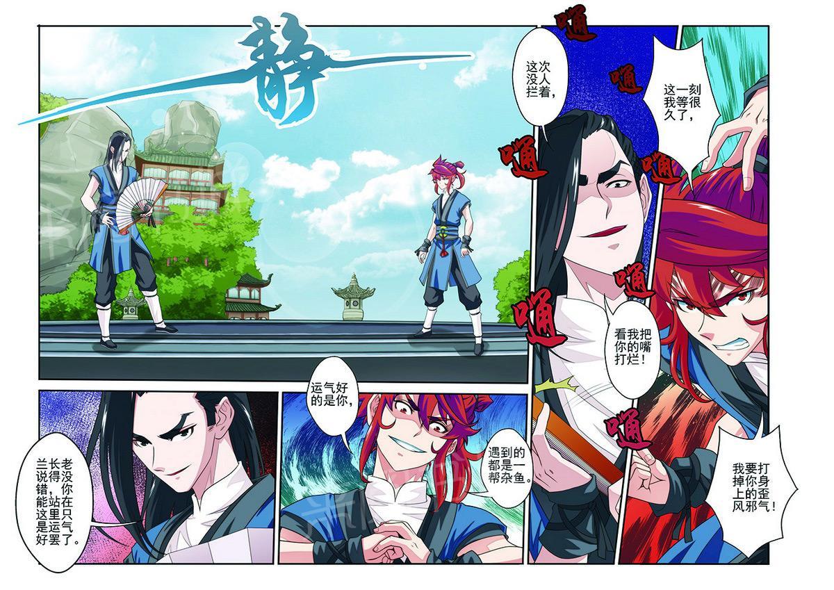 第34话9