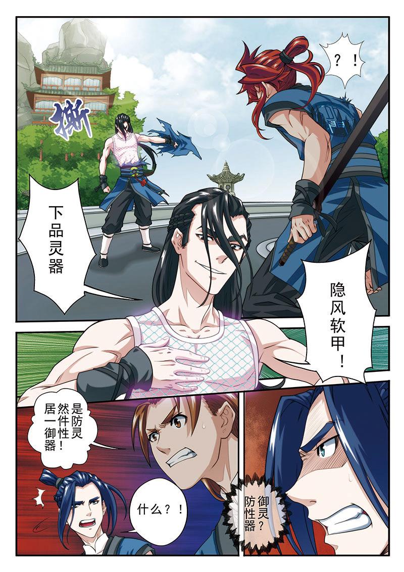 第35话10