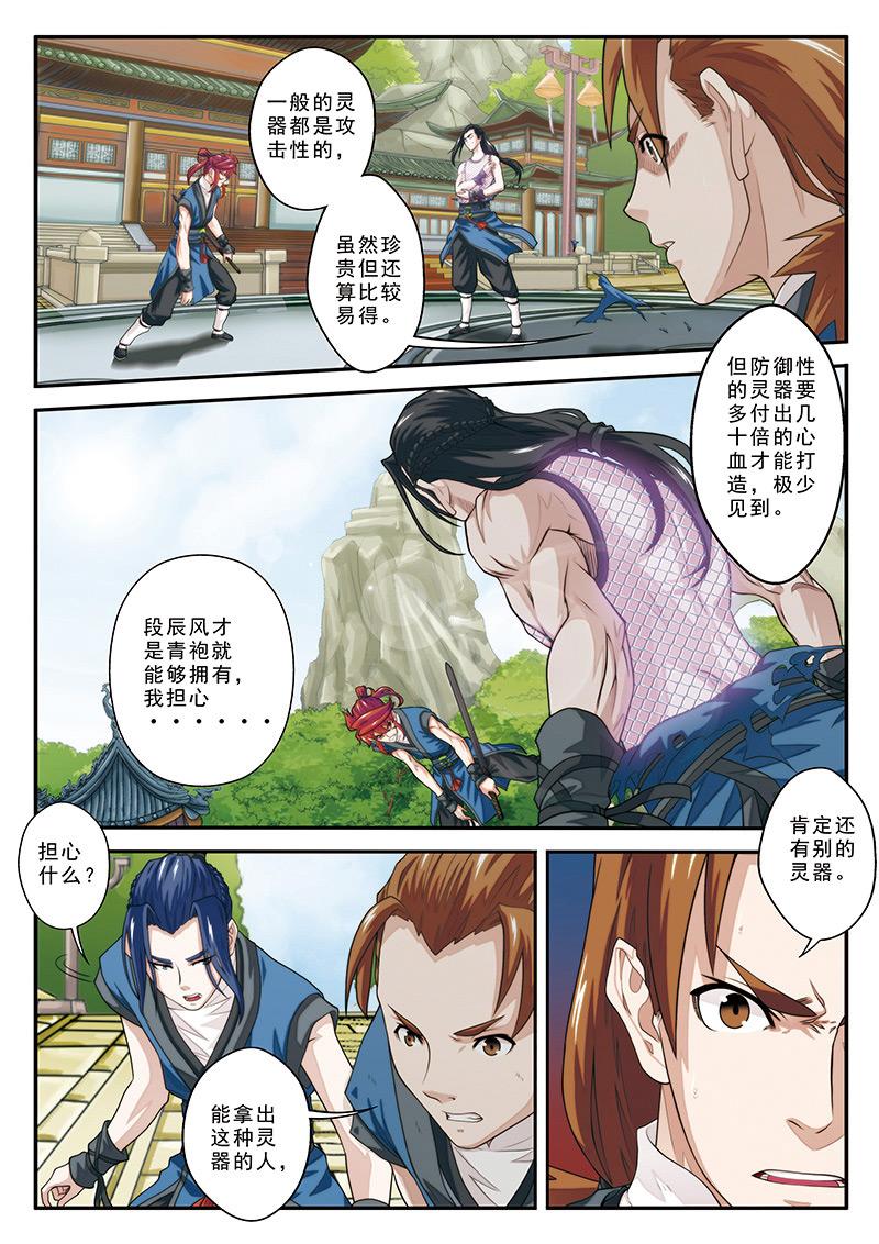 第35话11