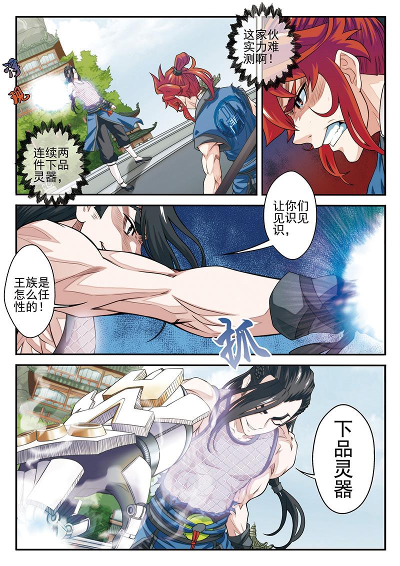 第35话12