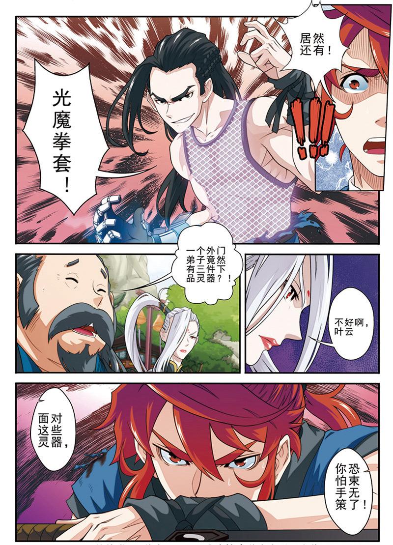 第35话13