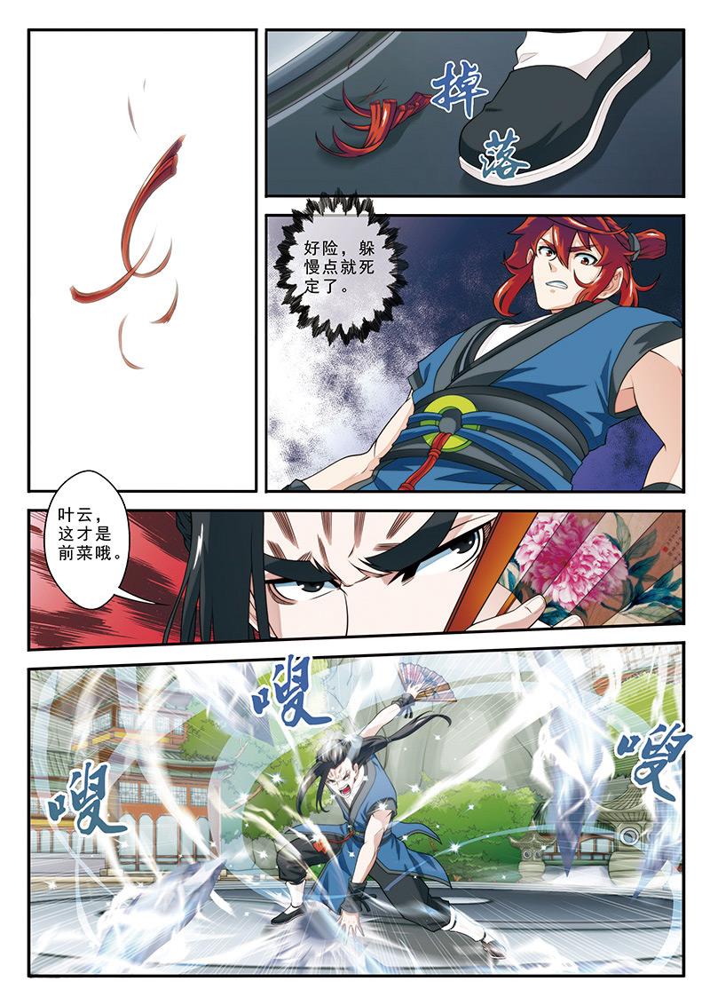 第35话3