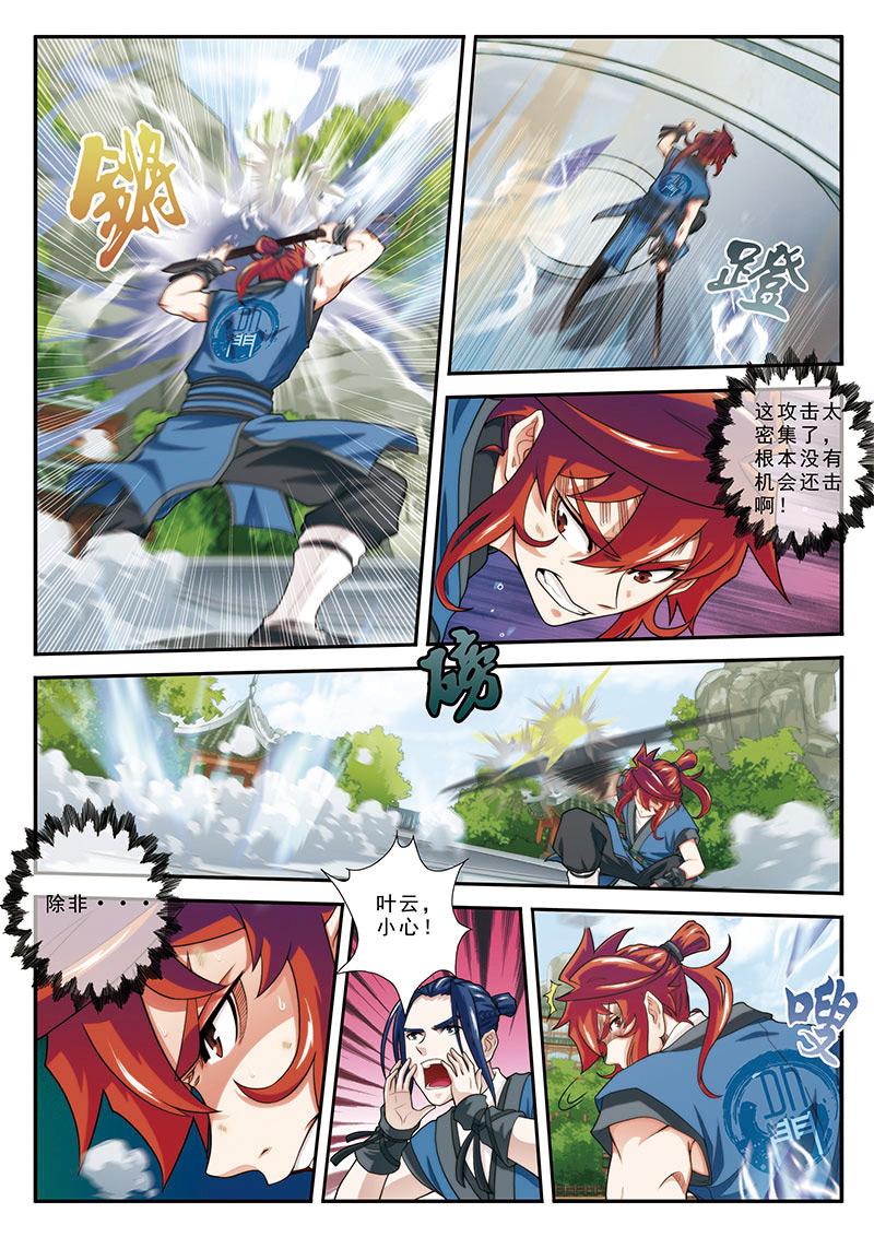 第35话4