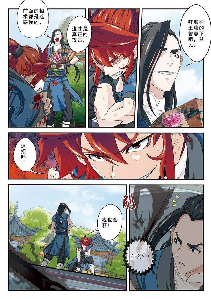 第35话6