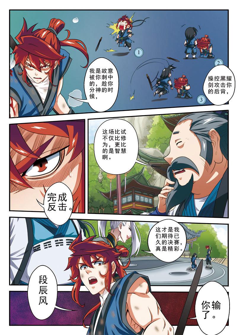 第35话8