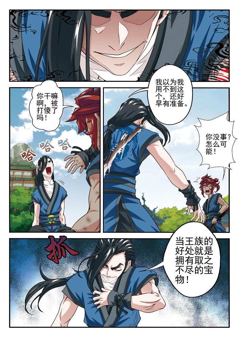 第35话9