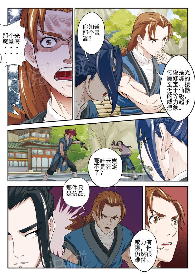 第36话0