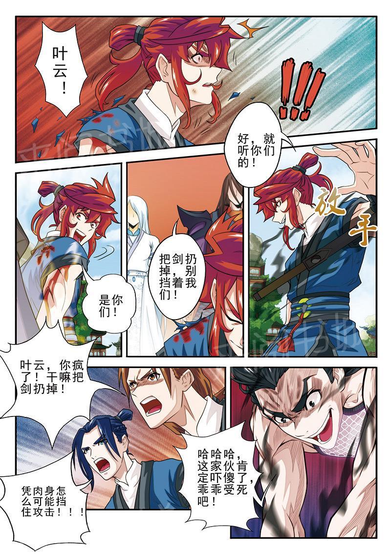 第36话10