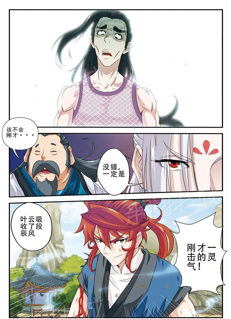 第36话13