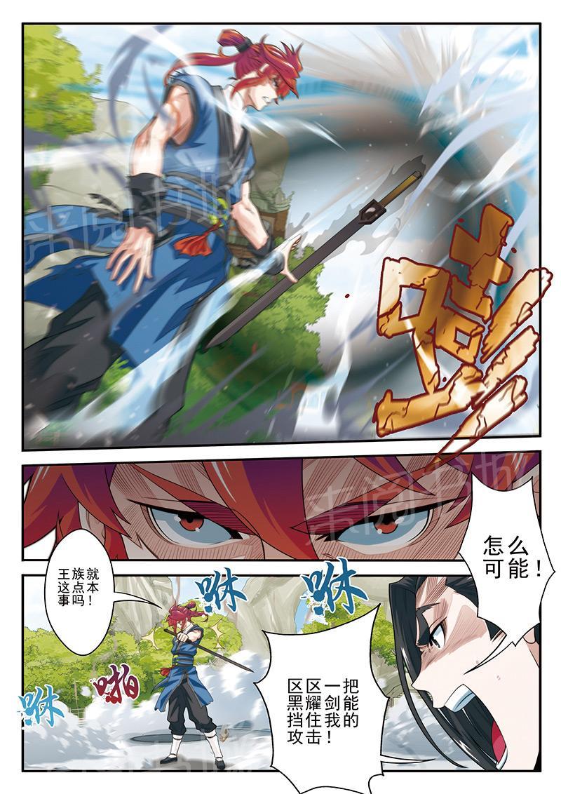 第36话4