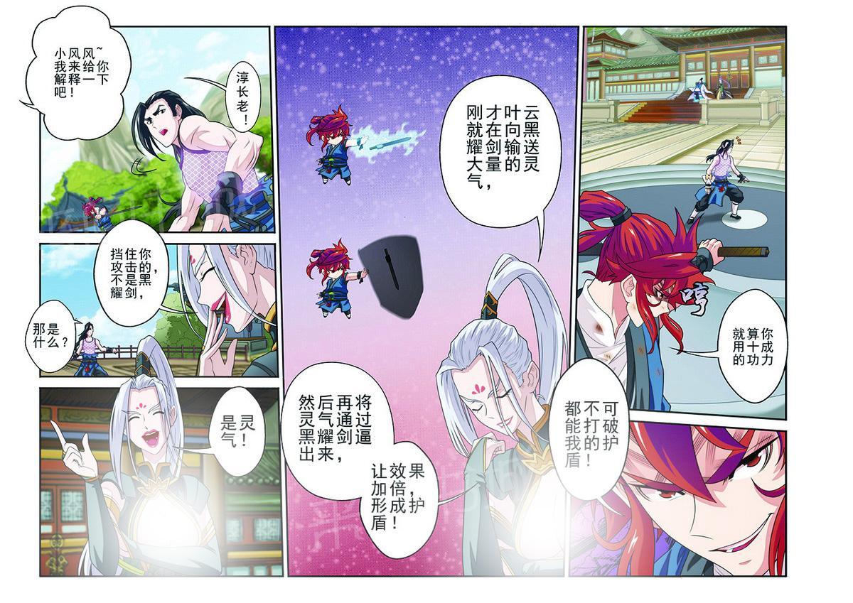 第36话5