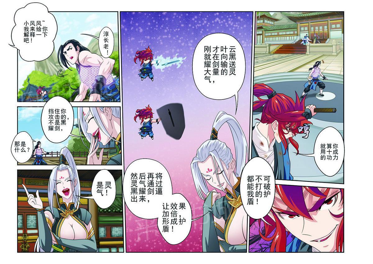 第36话6