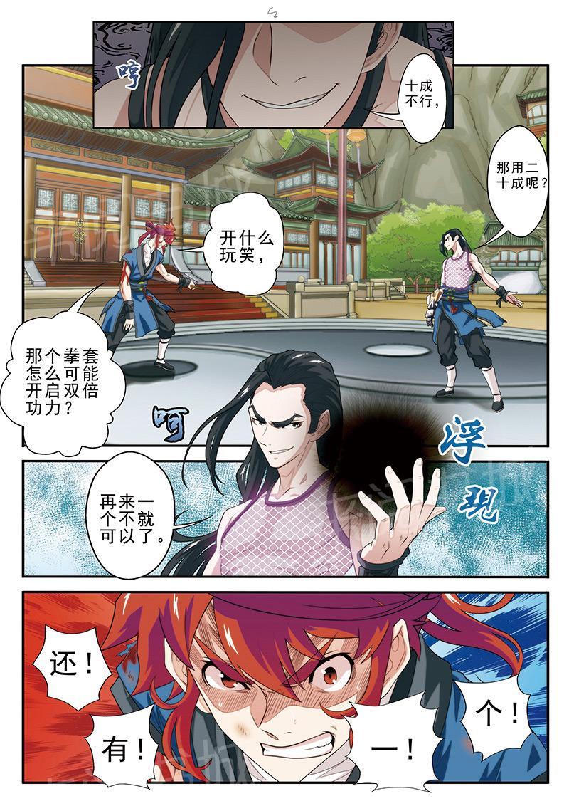 第36话7