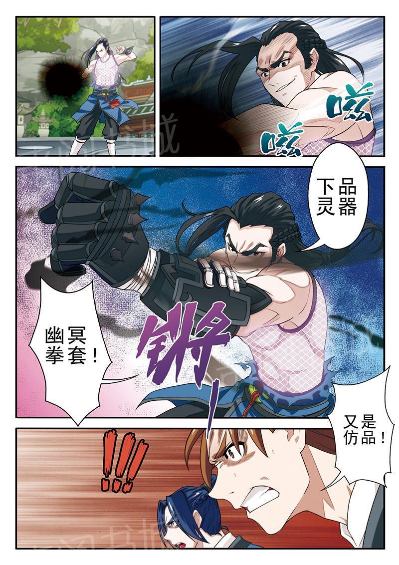 第36话8