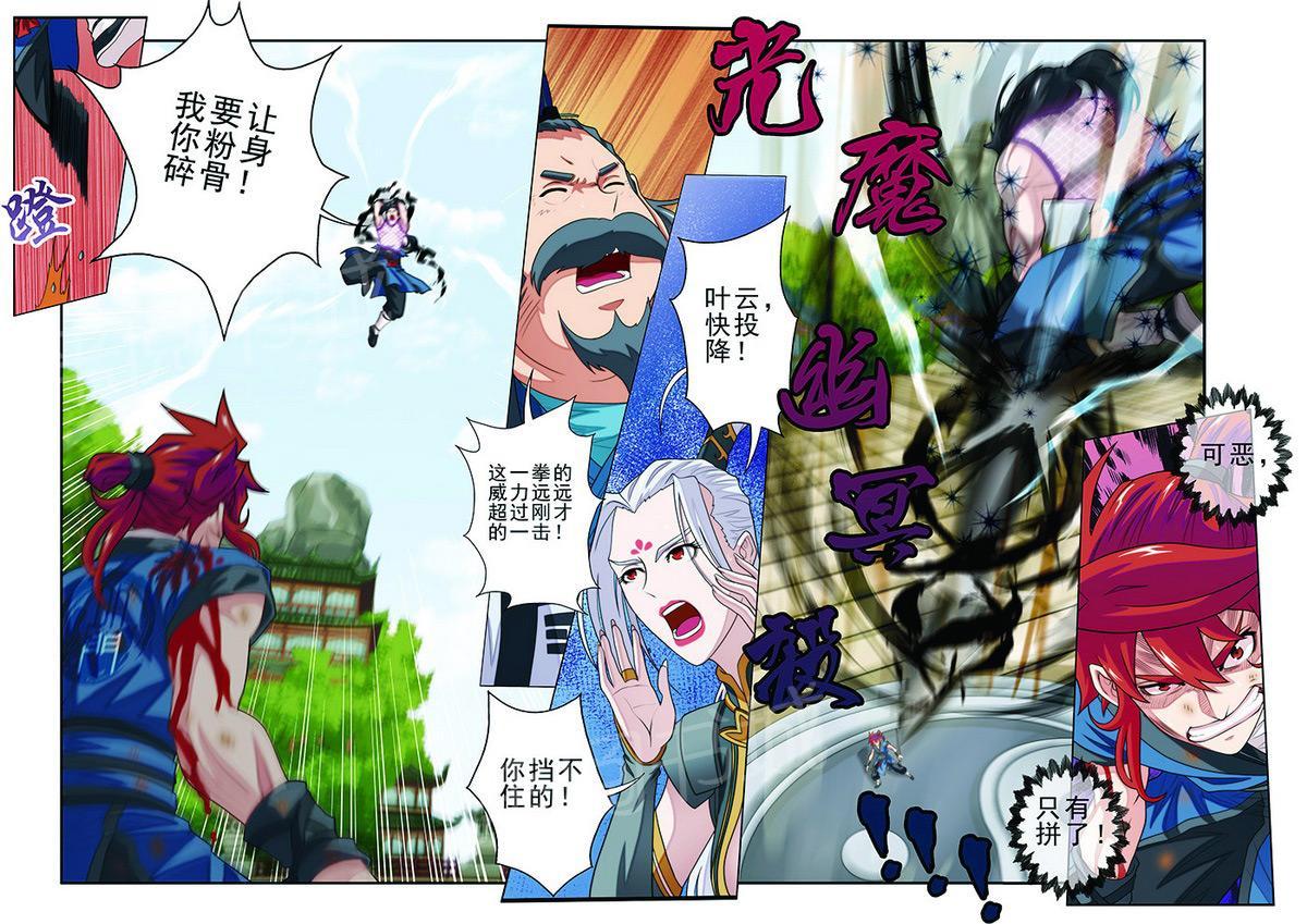 第36话9