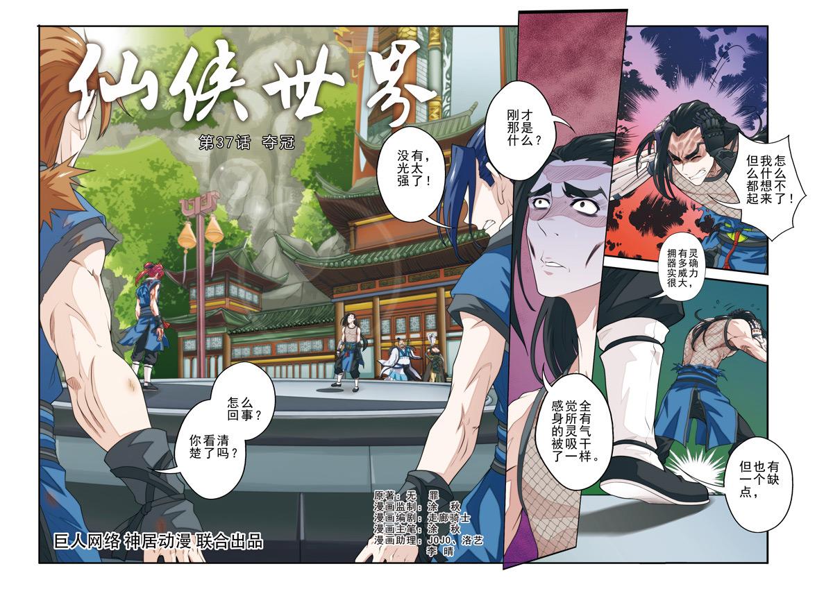第37话0
