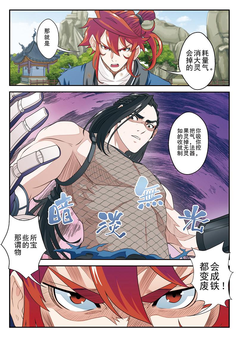 第37话1