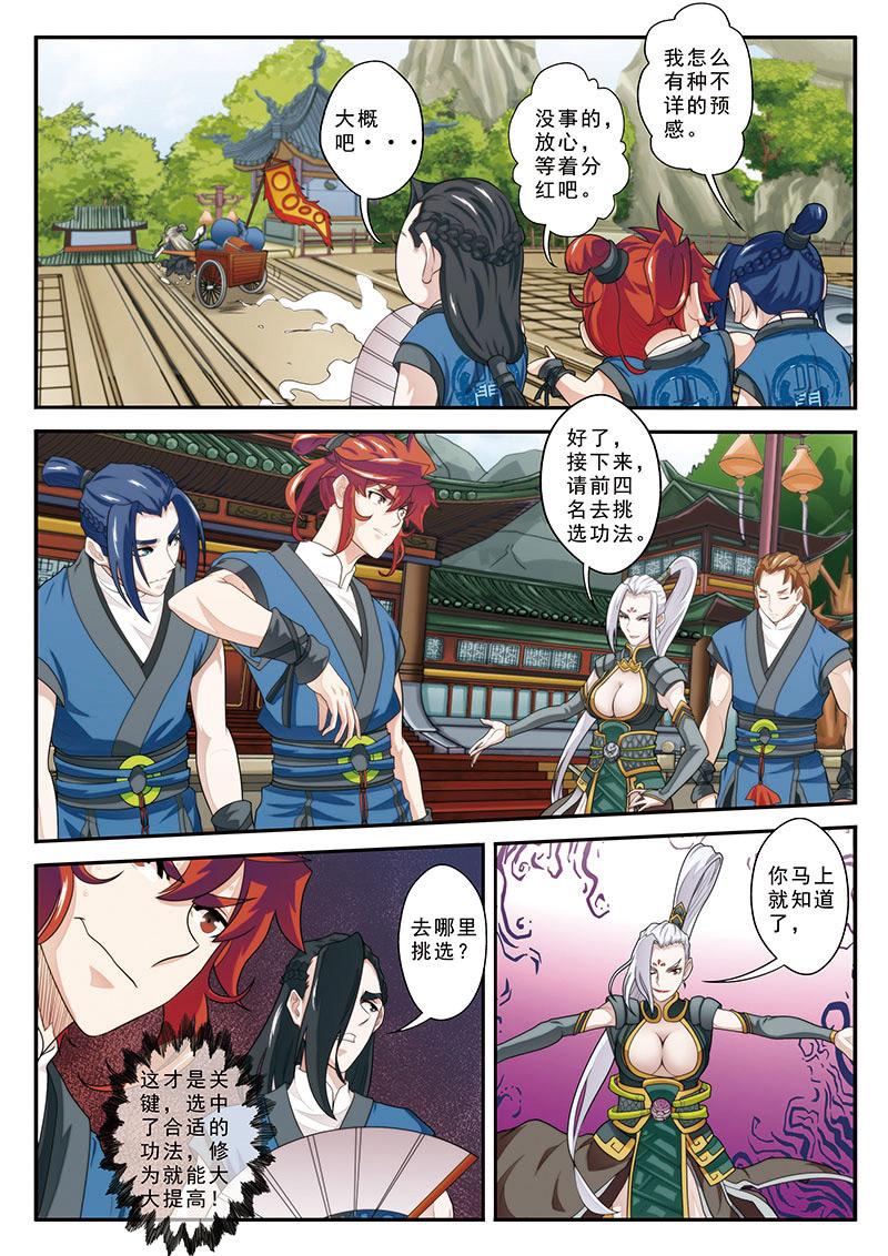 第37话10