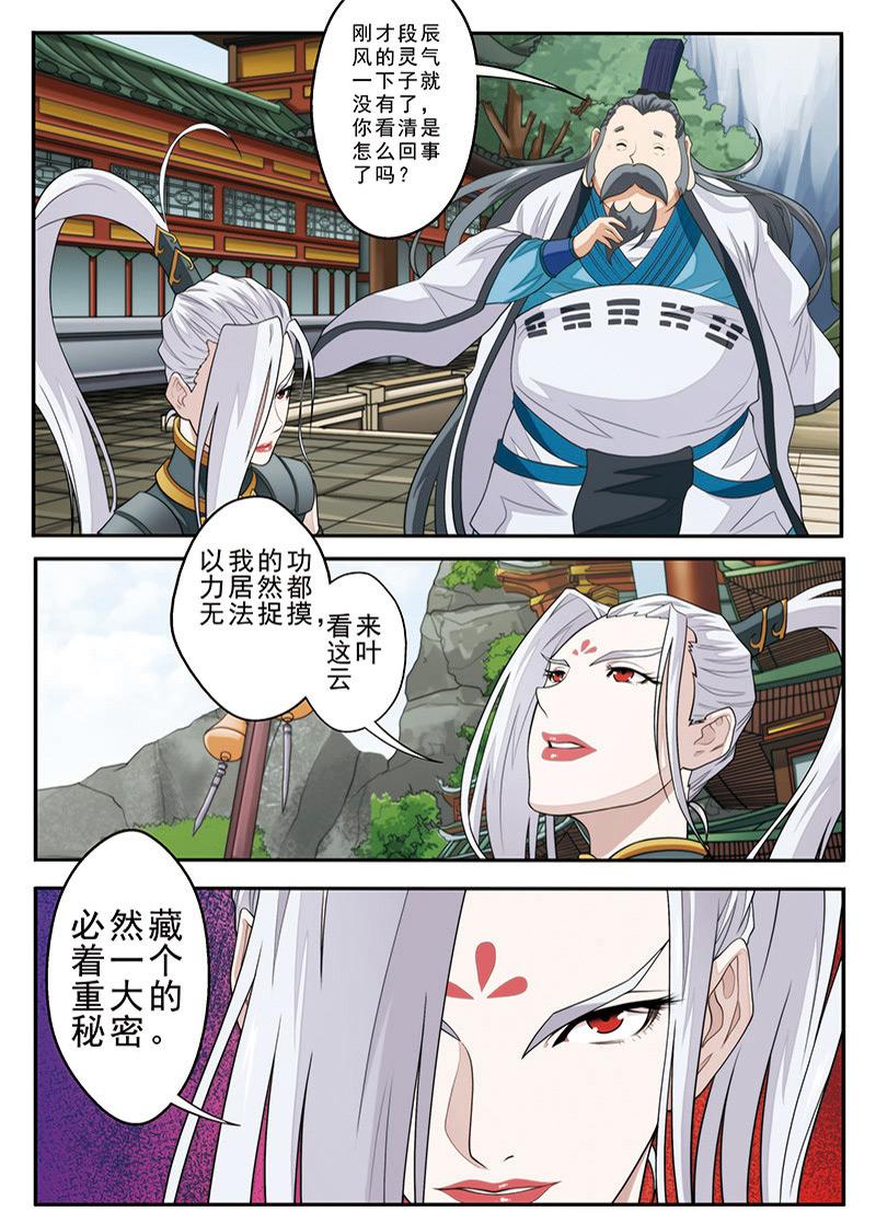 第37话15