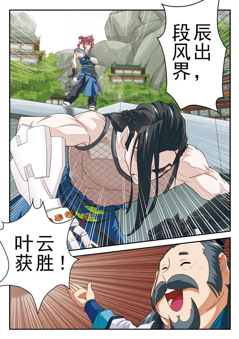 第37话3
