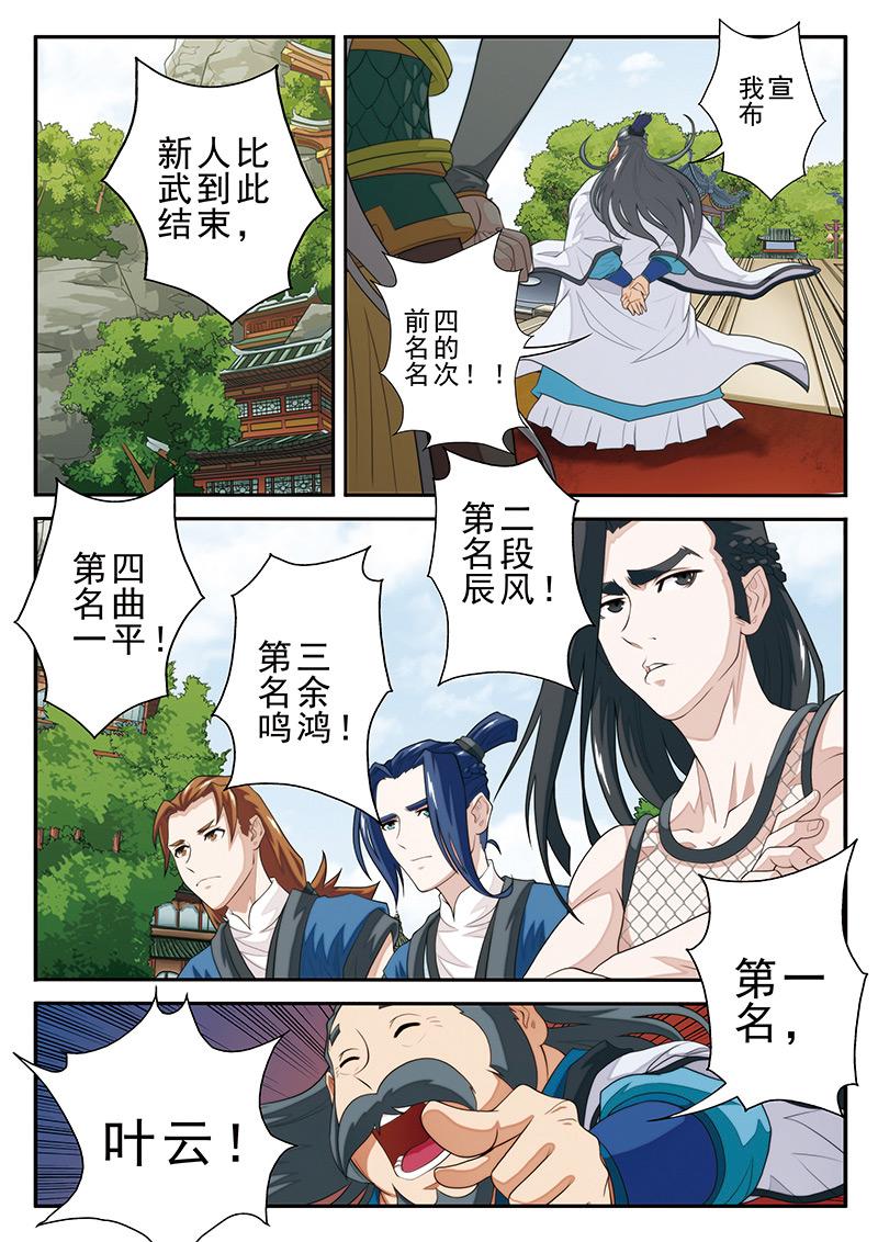 第37话4