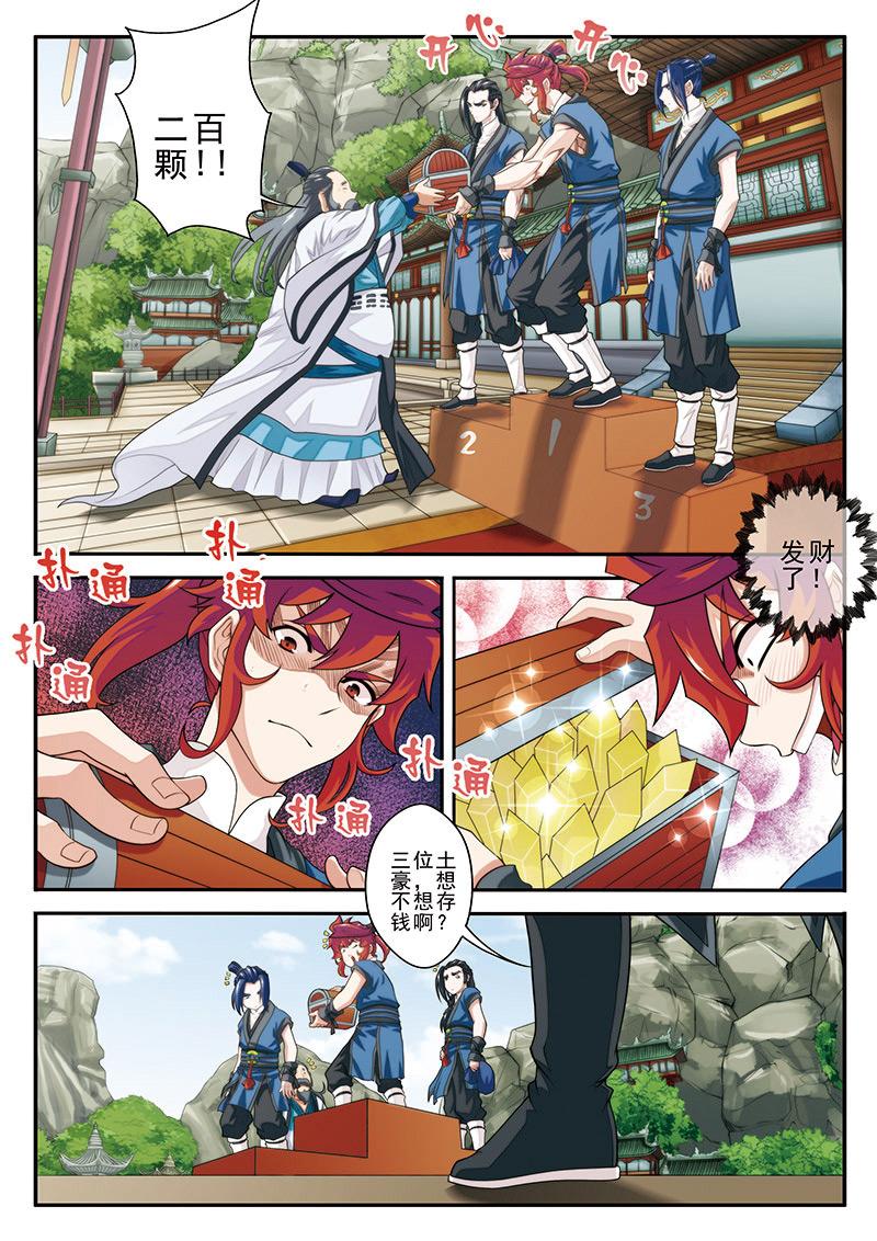 第37话6