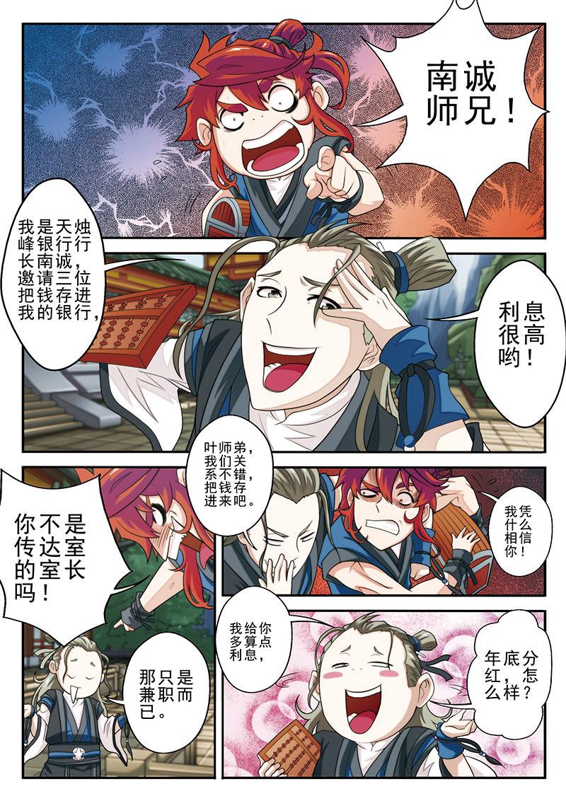 第37话7